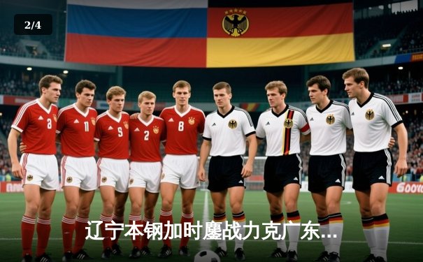 辽宁本钢加时鏖战力克广东东莞大益，赵继伟全能表现主导比赛 - 2